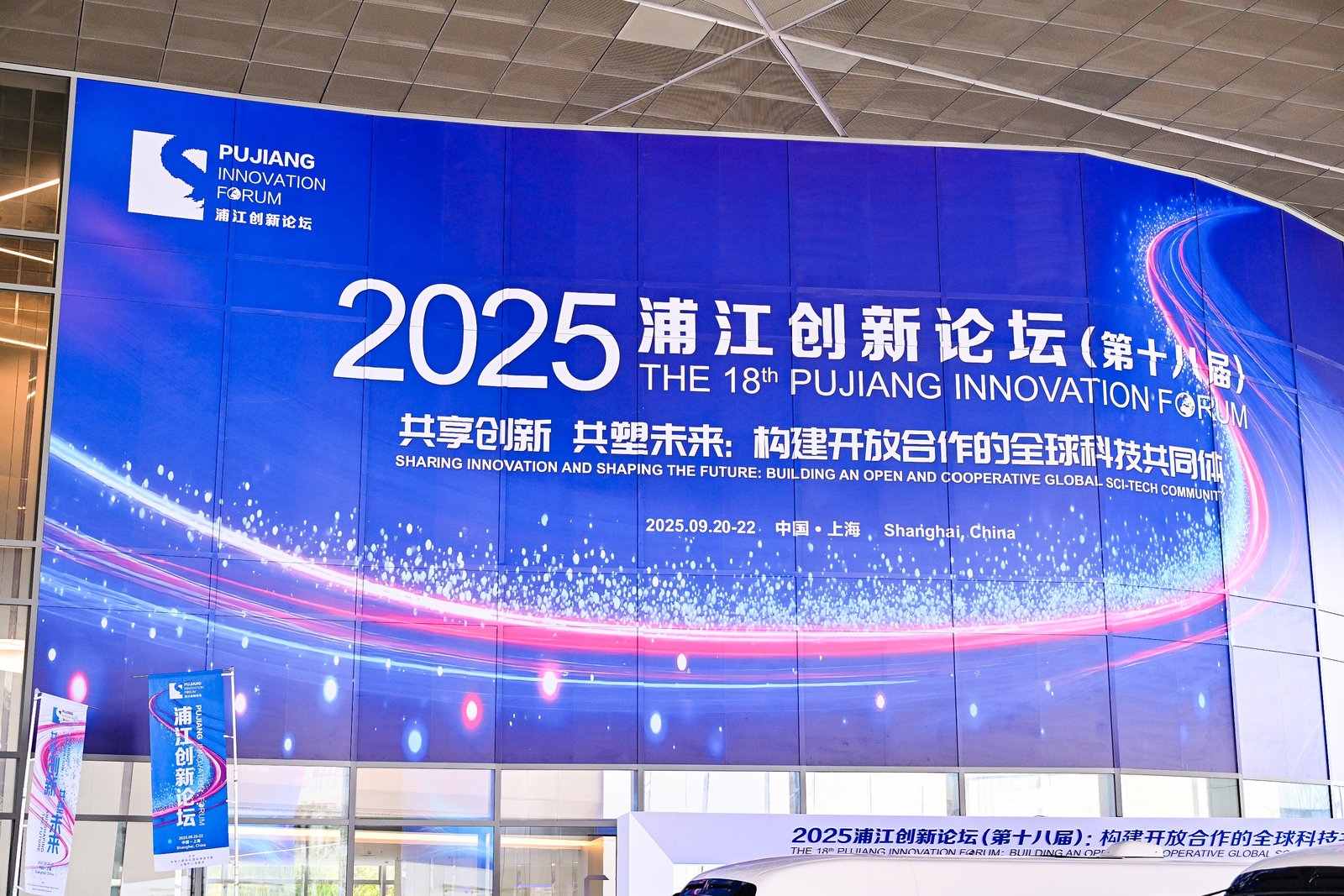 钛汭Tright 亮相国家科技部2025浦江创新论坛