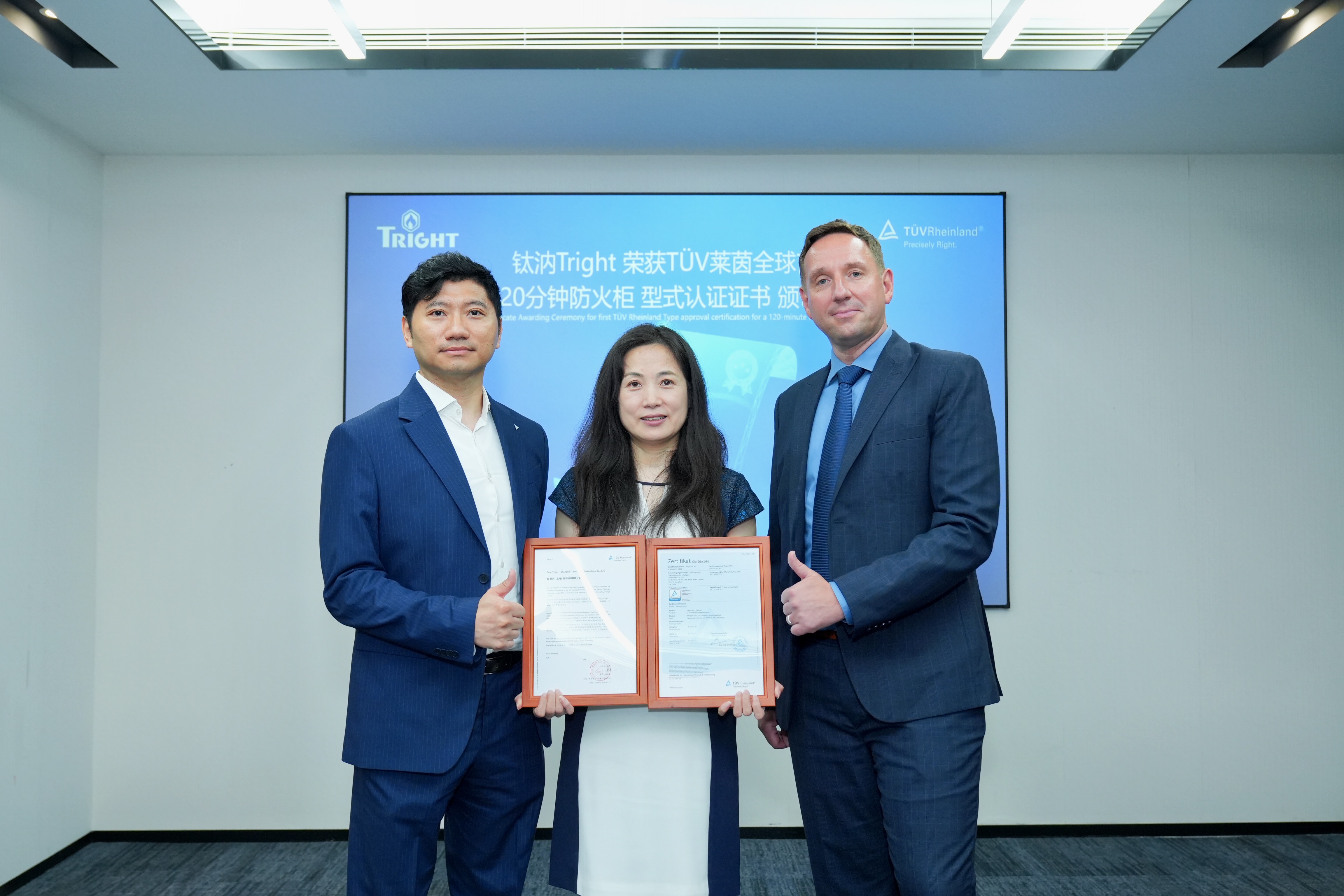 钛汭Tright荣获TÜV全球首张EN14470-1:2023标准120分钟防火柜认证(图1)