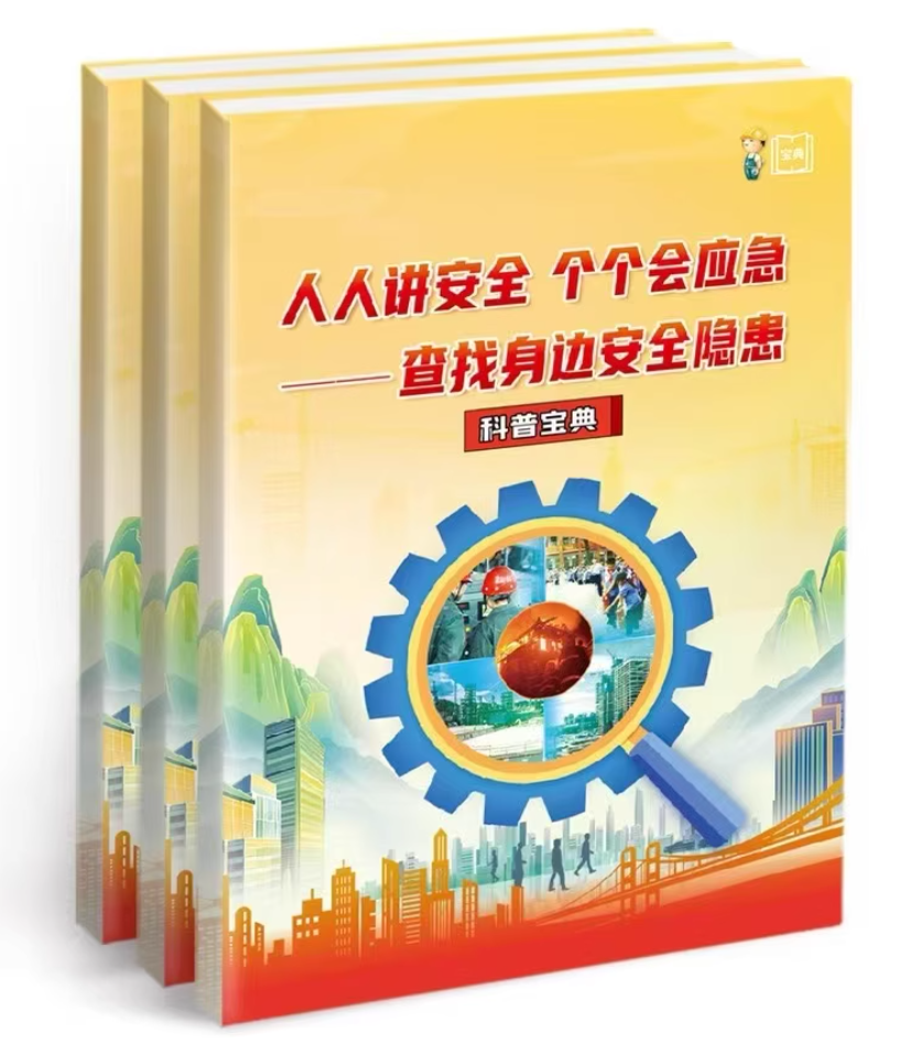 安全生产月的前世今生(图2)