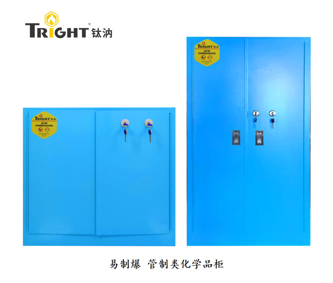 易制爆化学品安全管理知识(图5)