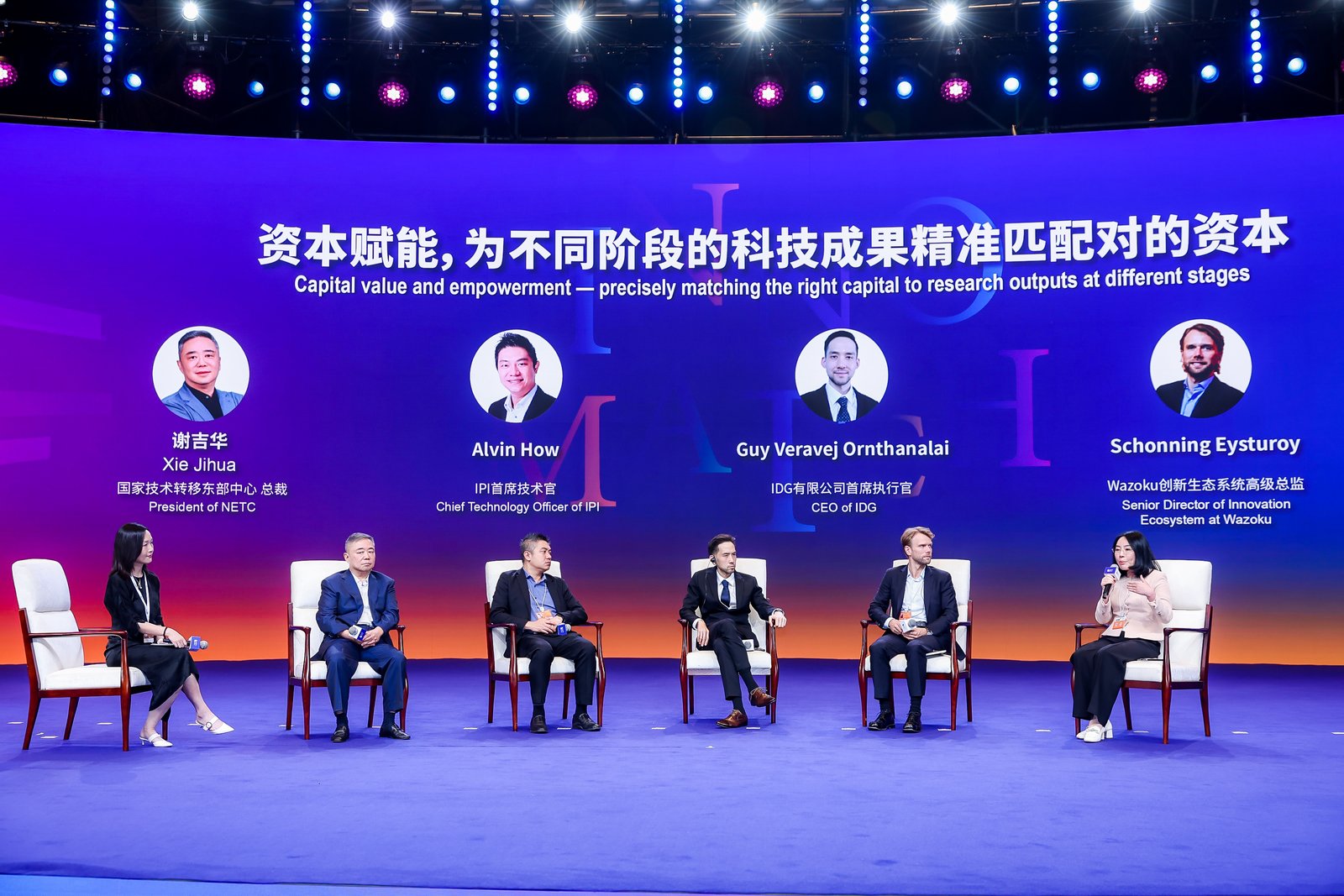 钛汭Tright 亮相国家科技部2025浦江创新论坛(图5)